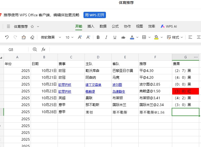 屏幕截图 2025-10-28 173101.png