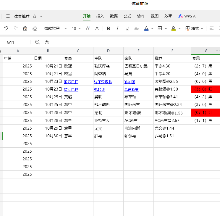 屏幕截图 2025-10-29 164740.png