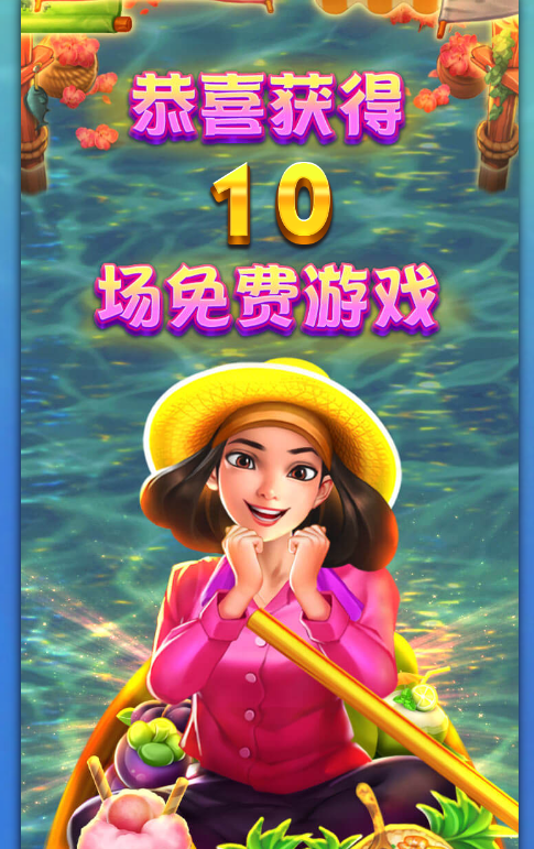 免费转.png