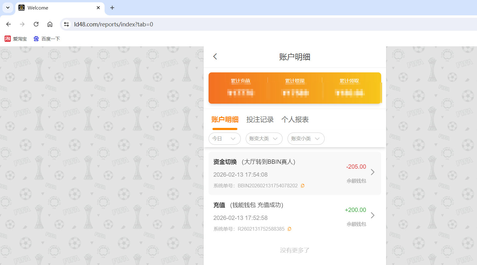QQ20260213-180117.png