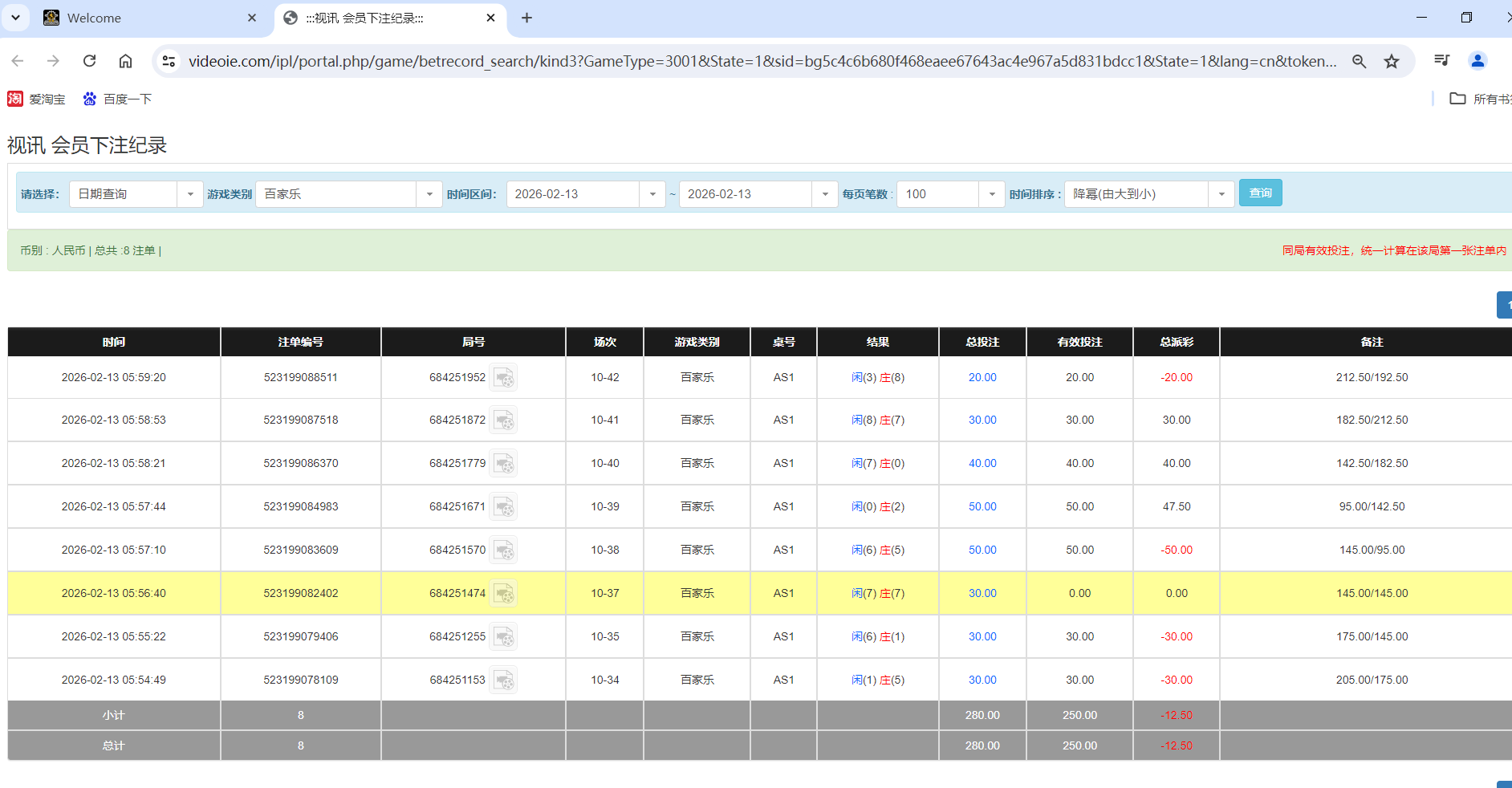 QQ20260213-180135.png