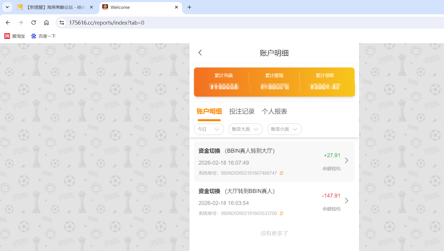 QQ20260218-160756.png
