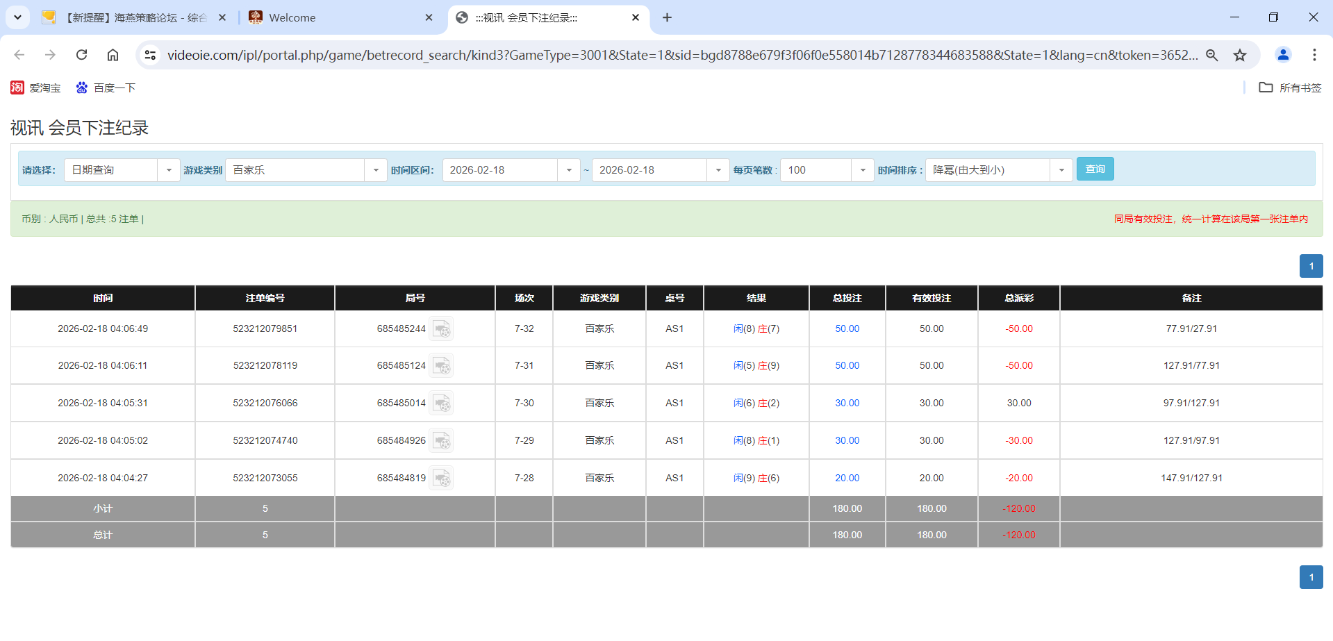 QQ20260218-160741.png