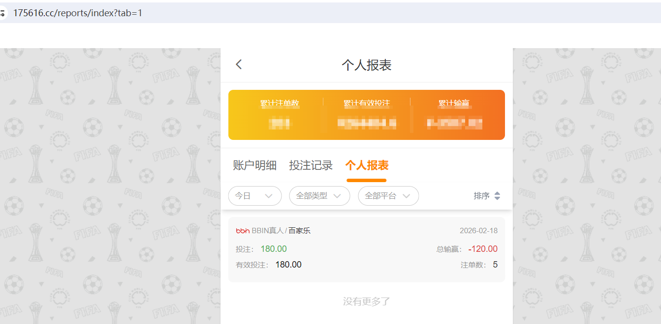 QQ20260218-161241.png