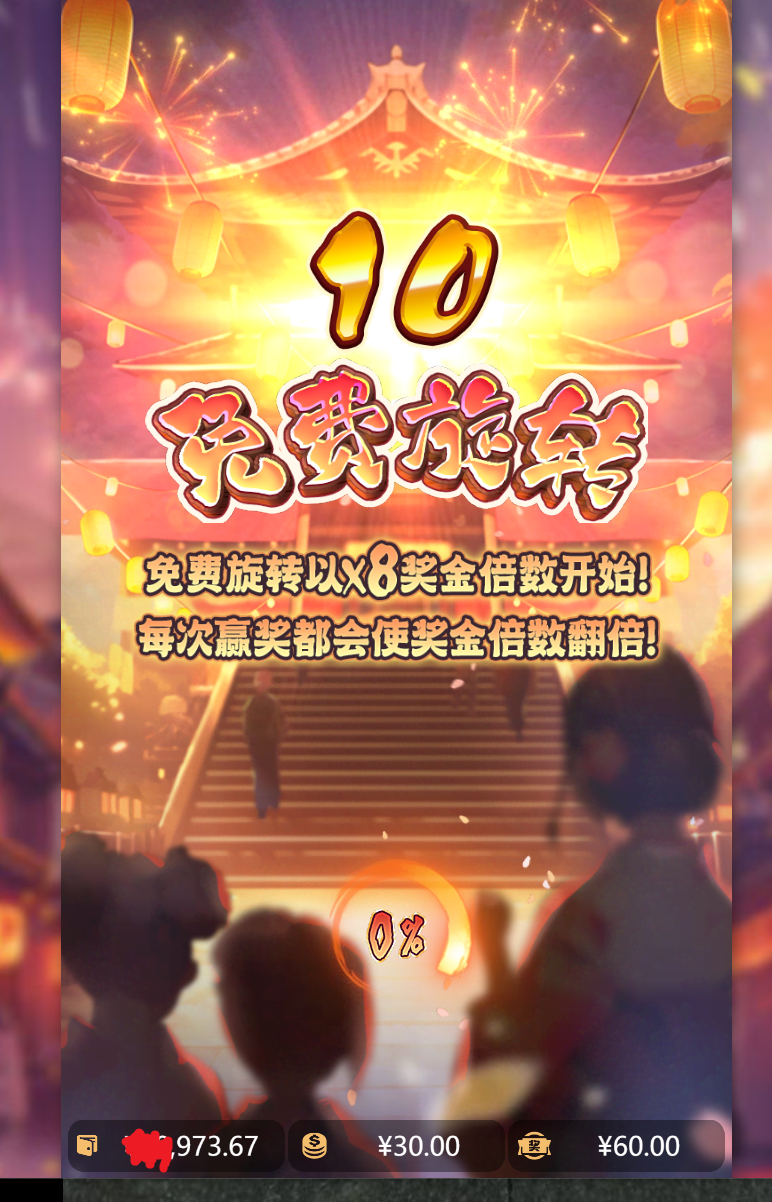 免费转.png