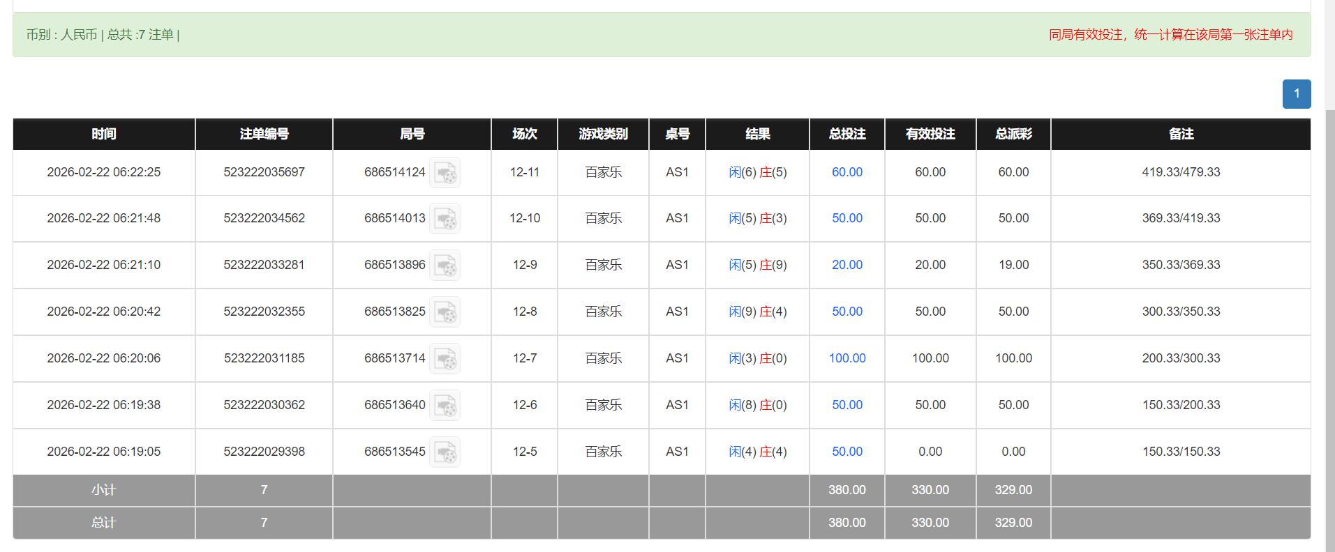 QQ20260222-182313.png