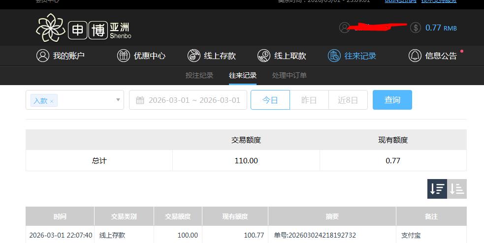 360截图20260302110930859.jpg