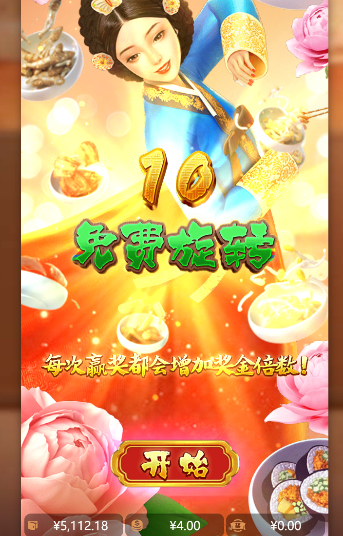 免费转.png