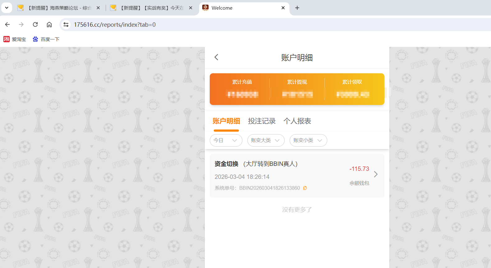 QQ20260304-184105.png