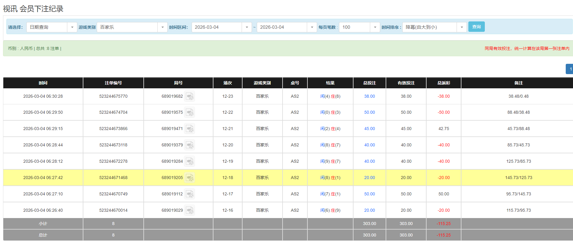 QQ20260304-184148.png