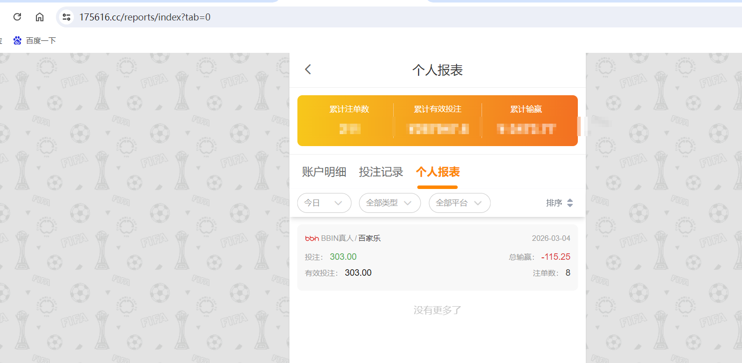 QQ20260304-184115.png