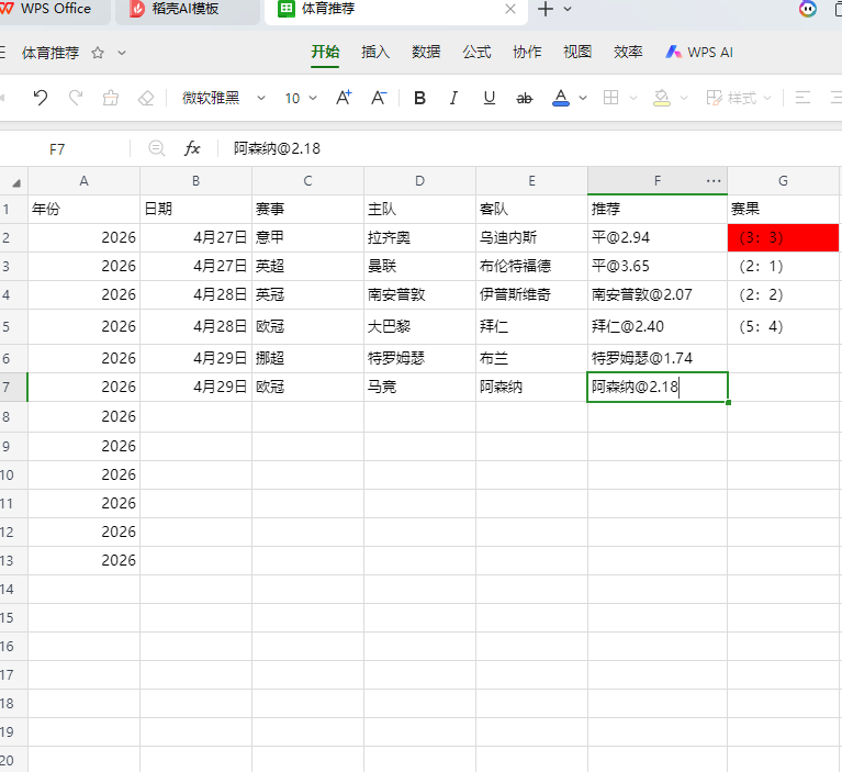 屏幕截图 2026-04-29 180448.png