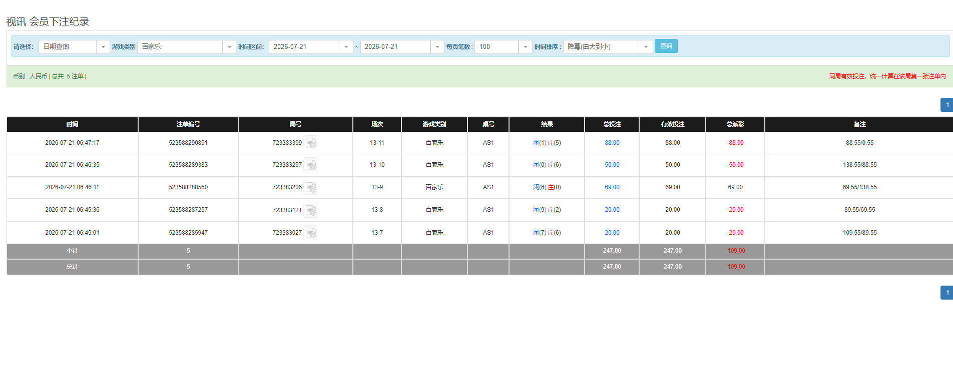 QQ20260721-184745.png