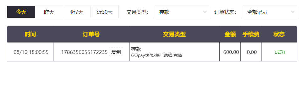 QQ20260810-184006.png