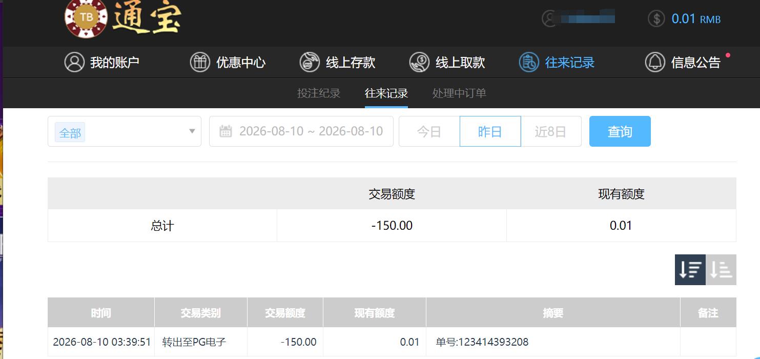 QQ截图20260811125400.jpg