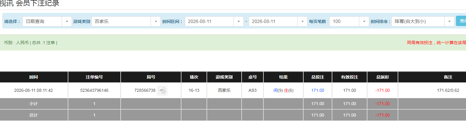 QQ20260811-201440.jpg