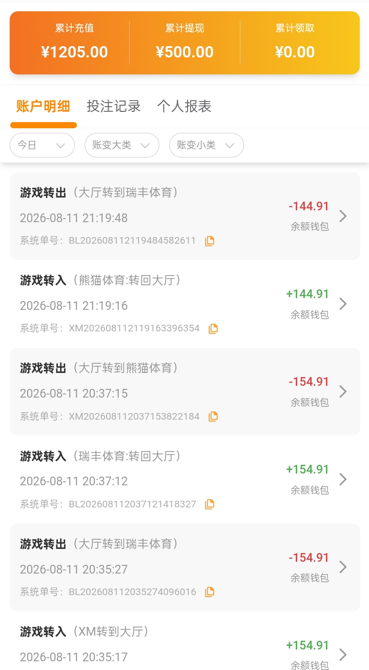 Screenshot_2026-08-11-21-25-27-96_2d3d4a67973e96c930fe64299d3fab24.jpg