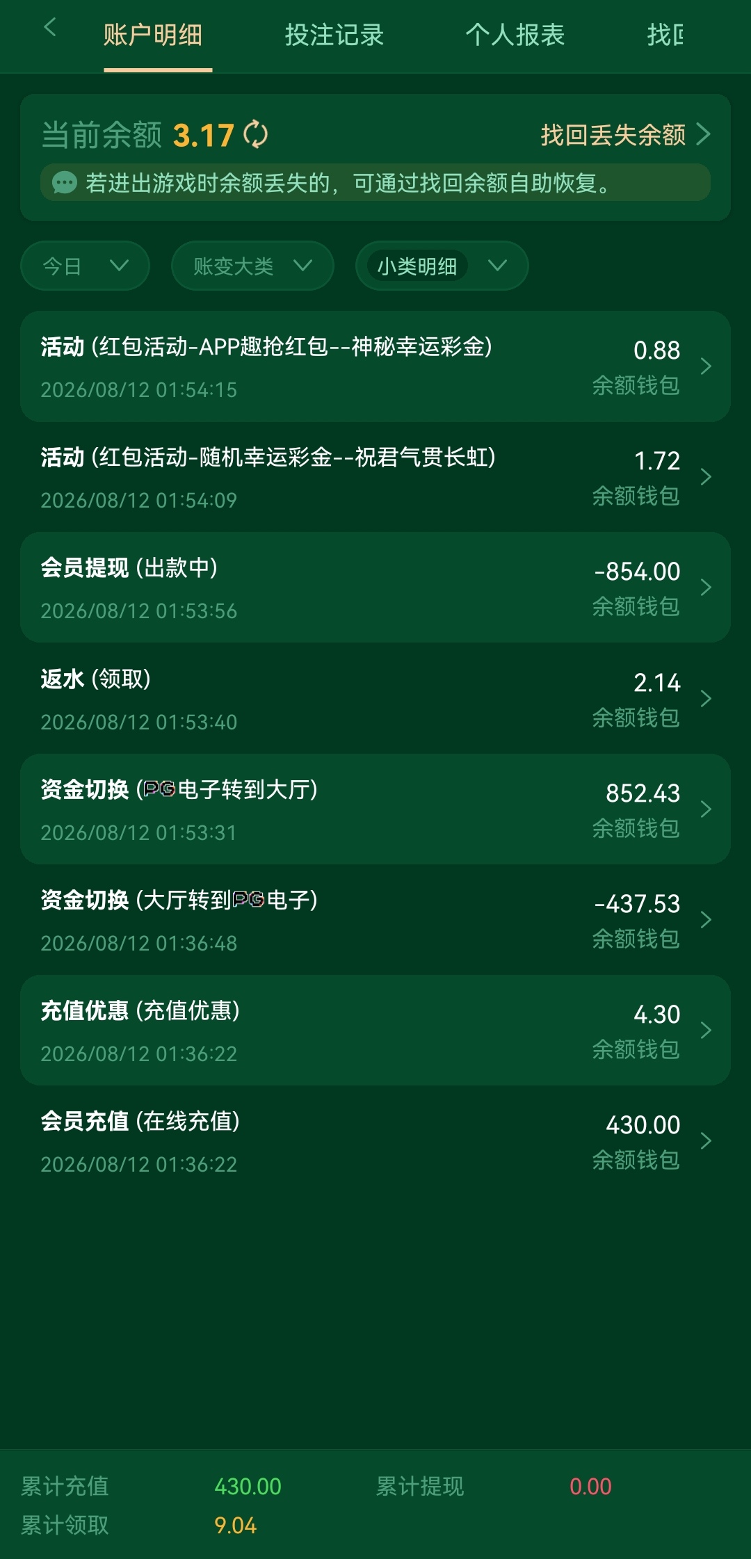 Screenshot_20260812_015429_com.cmfcg.y1928.dkynhfbt_edit_19047088223133.jpg