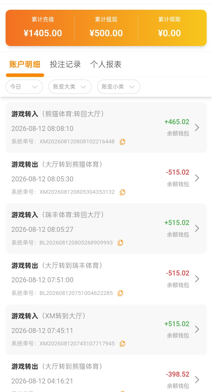 Screenshot_2026-08-12-08-08-19-84_2d3d4a67973e96c930fe64299d3fab24.jpg