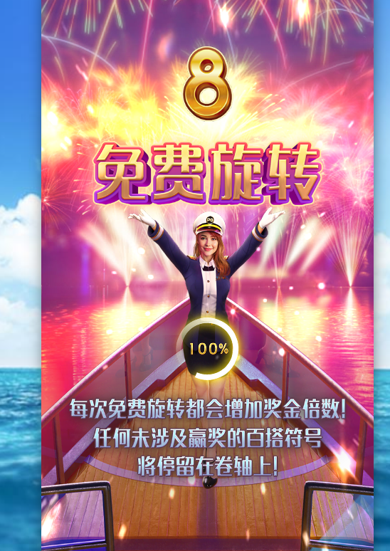 免费转.png