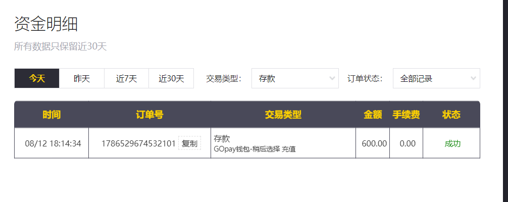 QQ20260812-185512.png