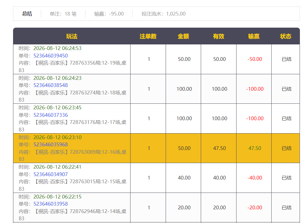 QQ20260812-185524.png